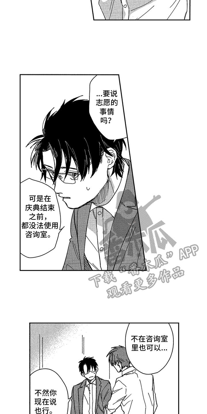 第15话9