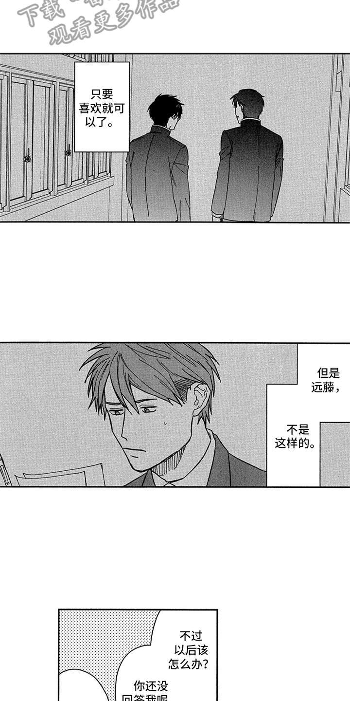 第14话11