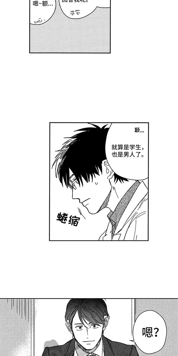 第14话12