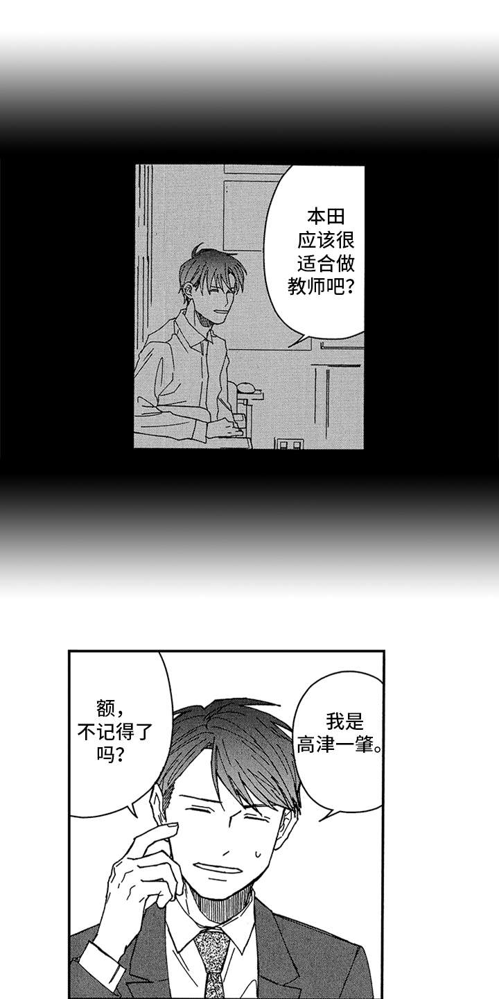 第14话4