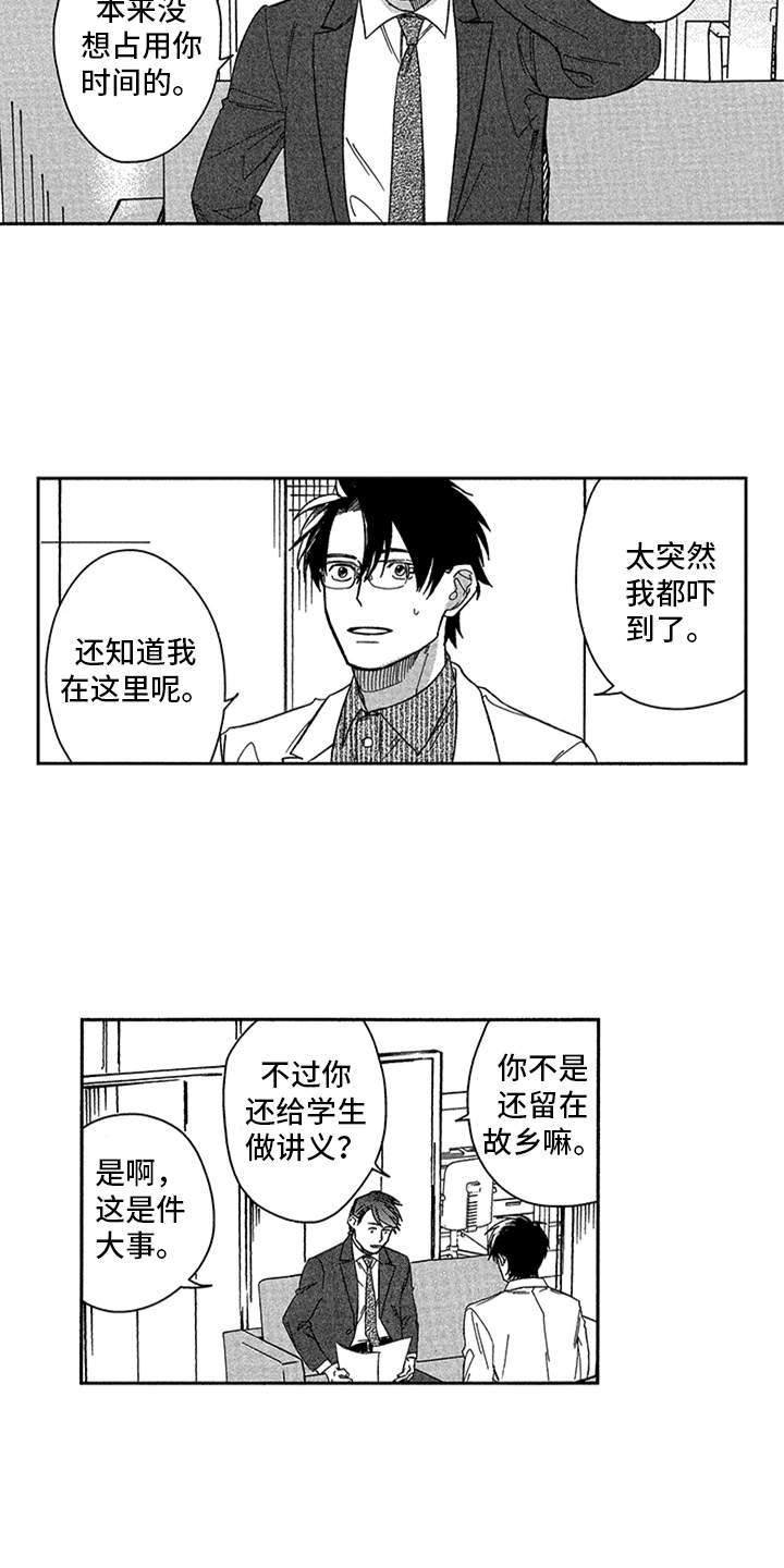 第14话6