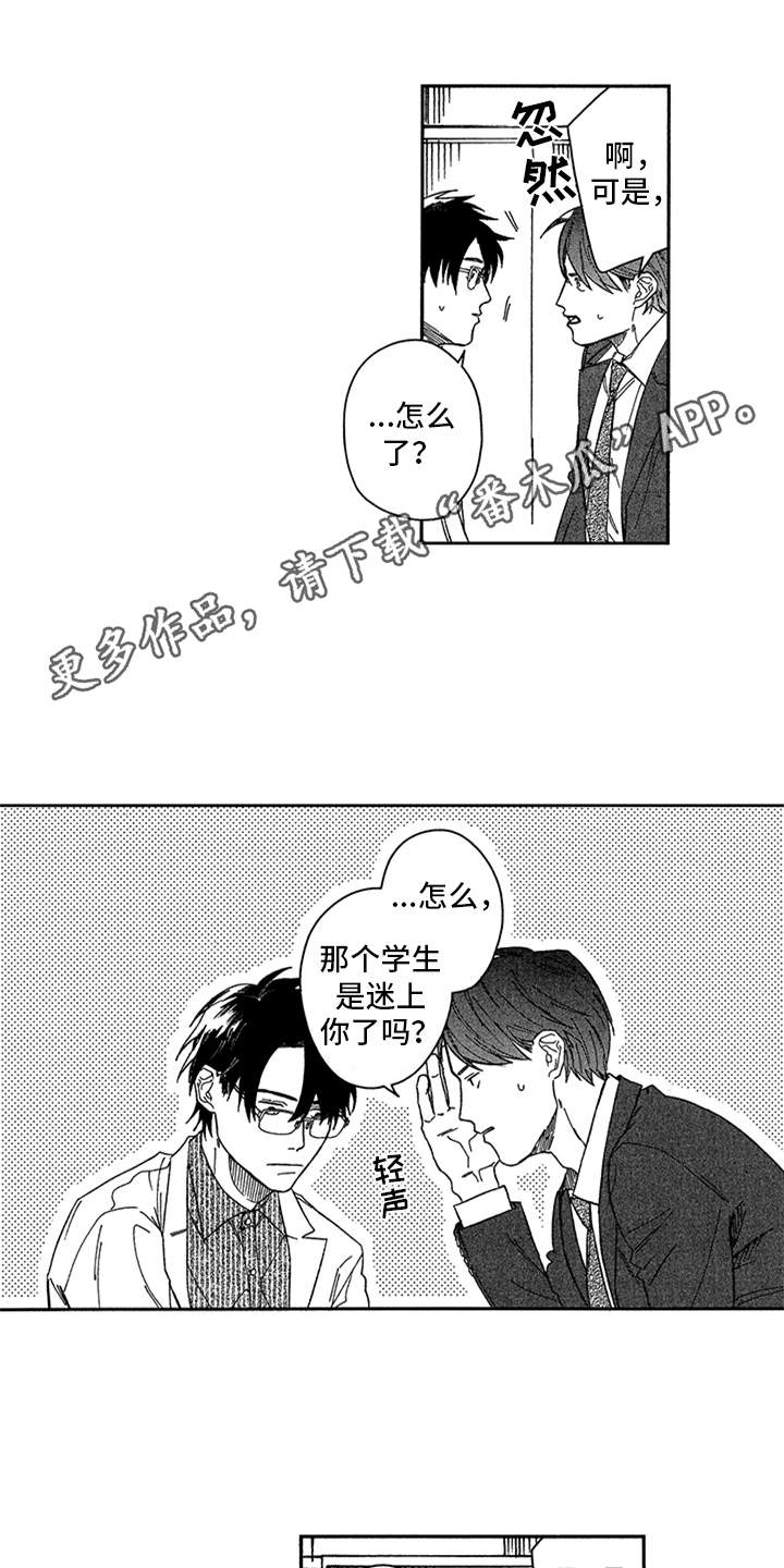 第14话7