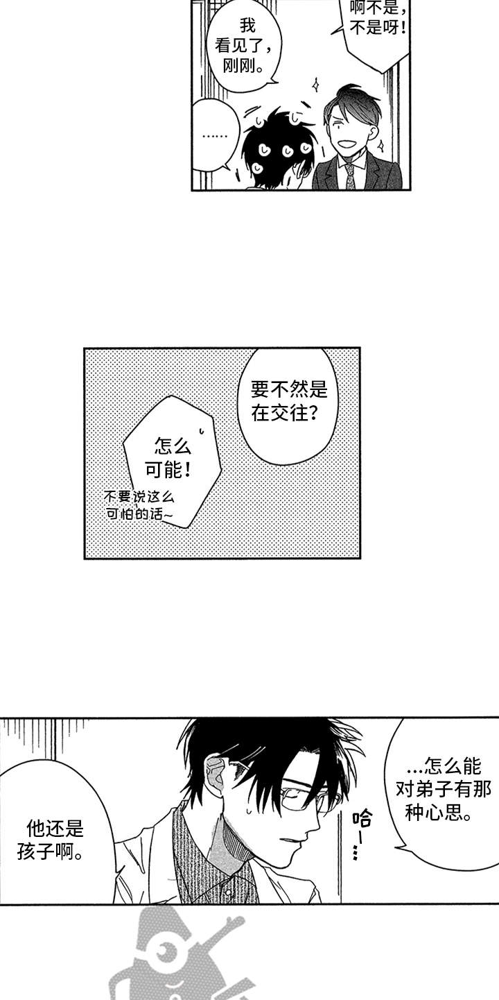 第14话8