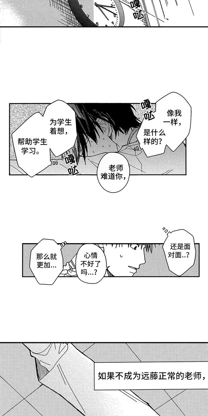 第13话12