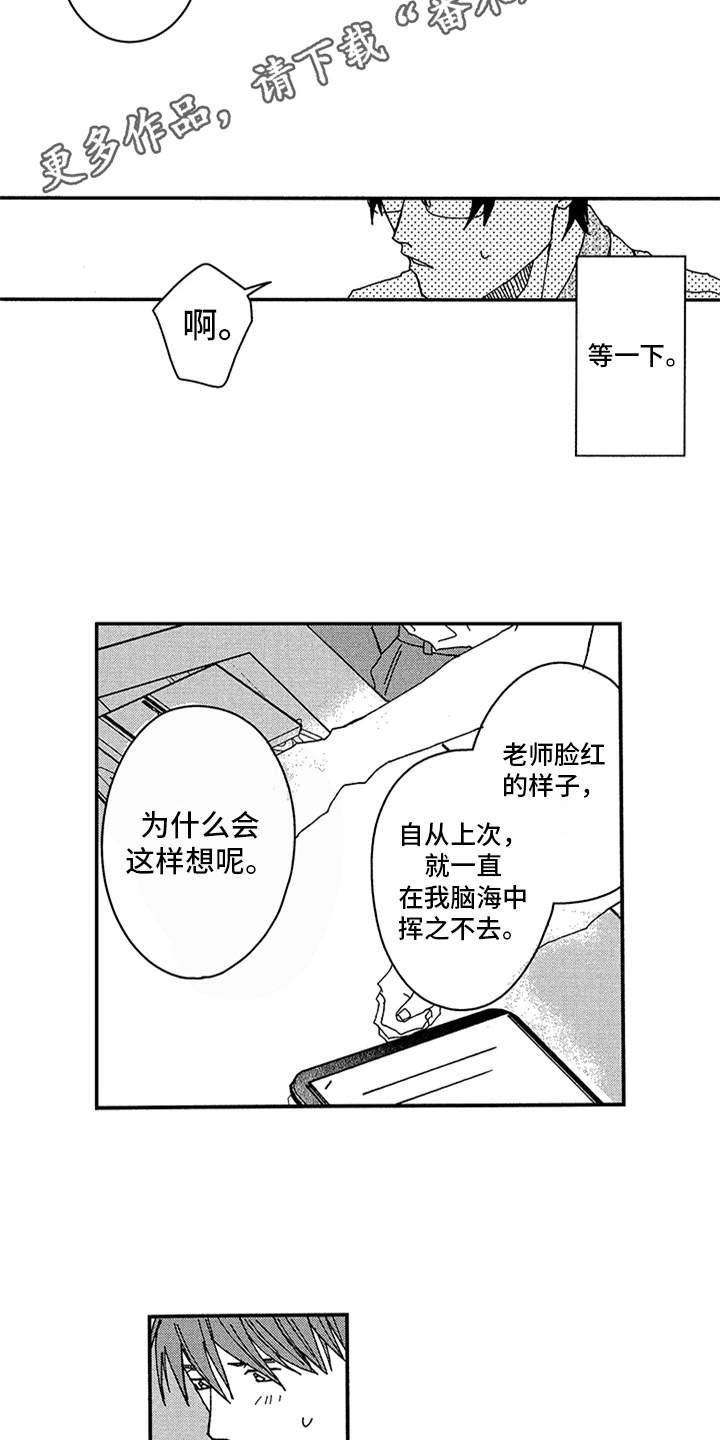 第13话3