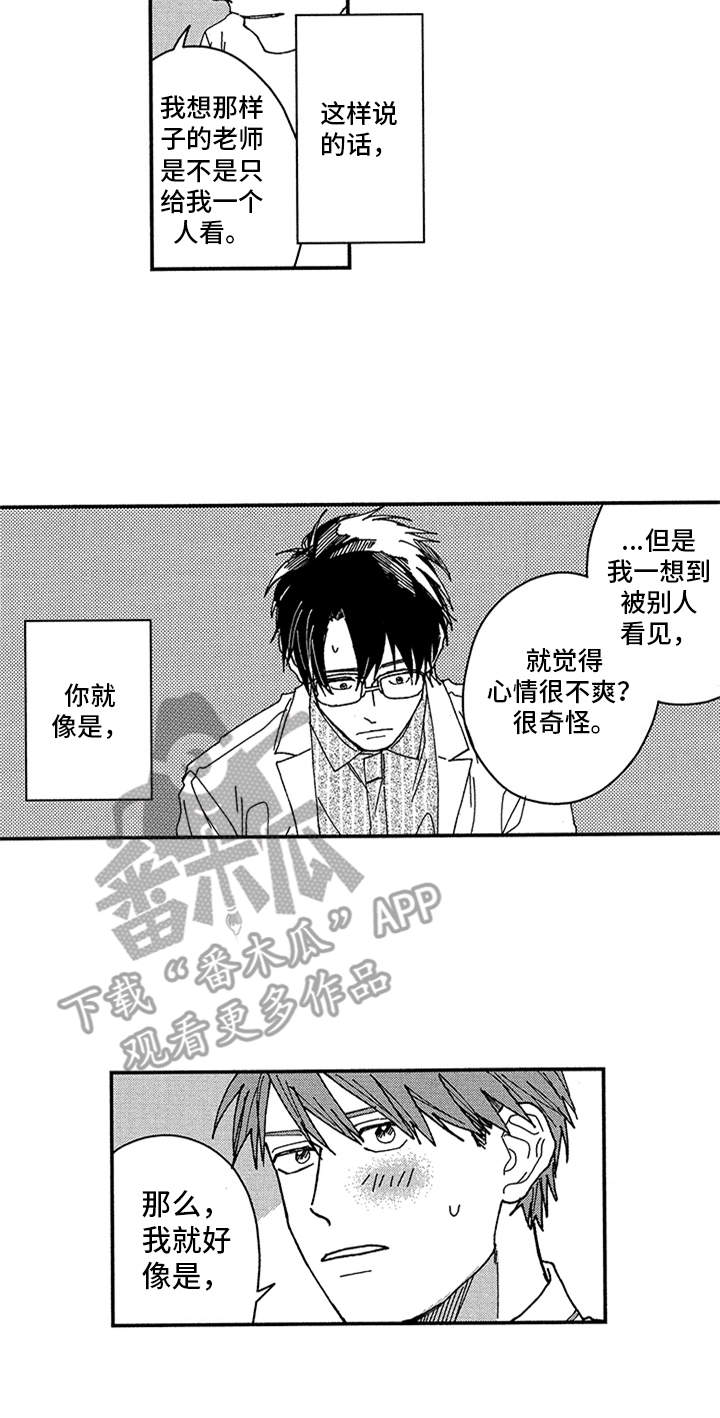第13话4