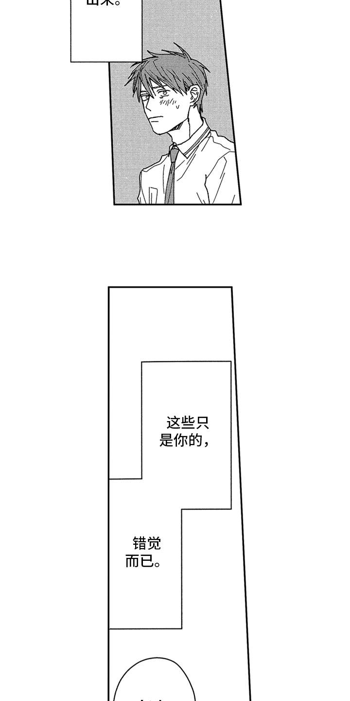第13话8