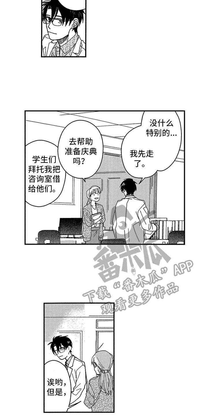 第11话10