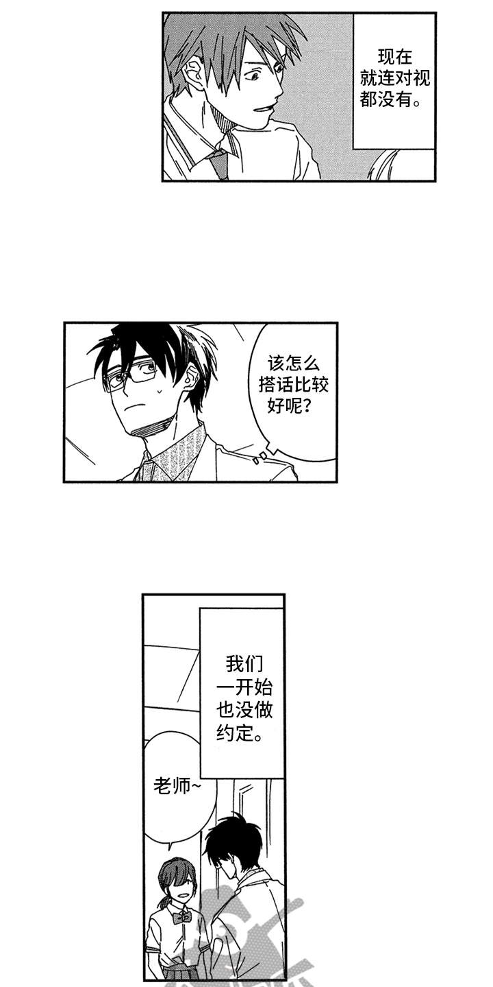 第11话14