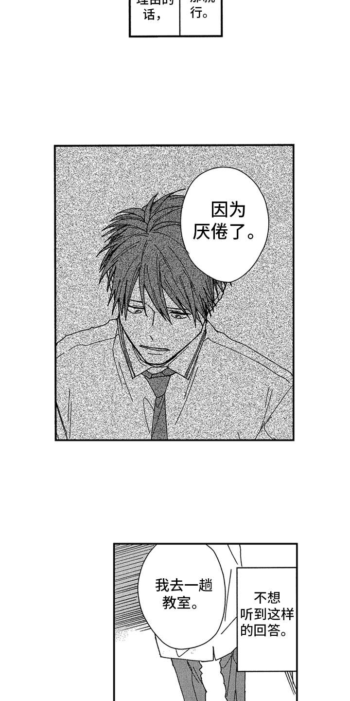 第11话16