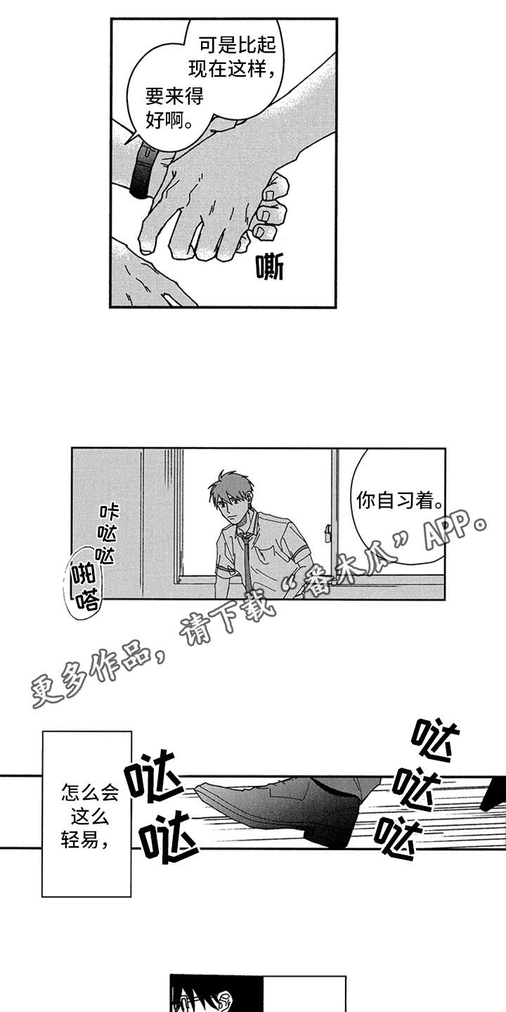第11话2