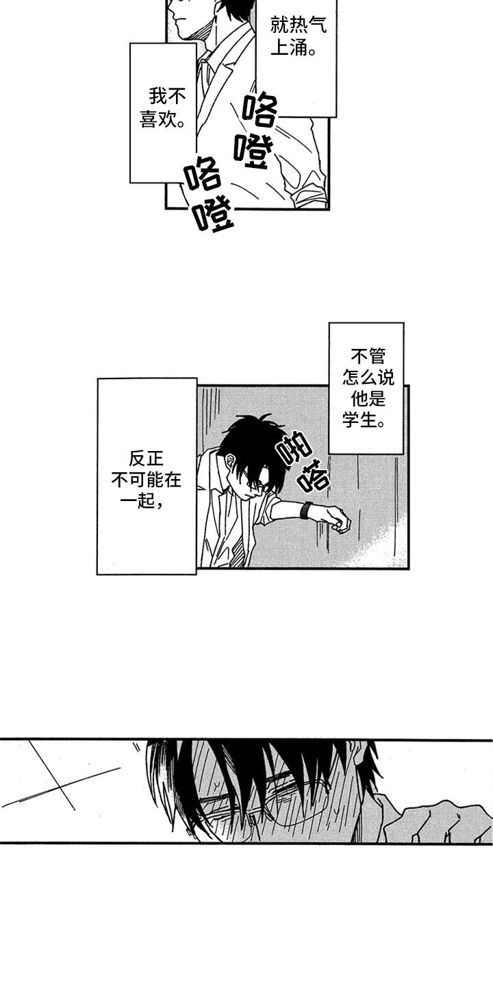 第11话3
