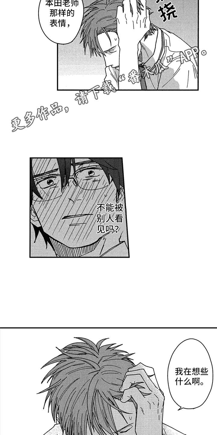 第11话6