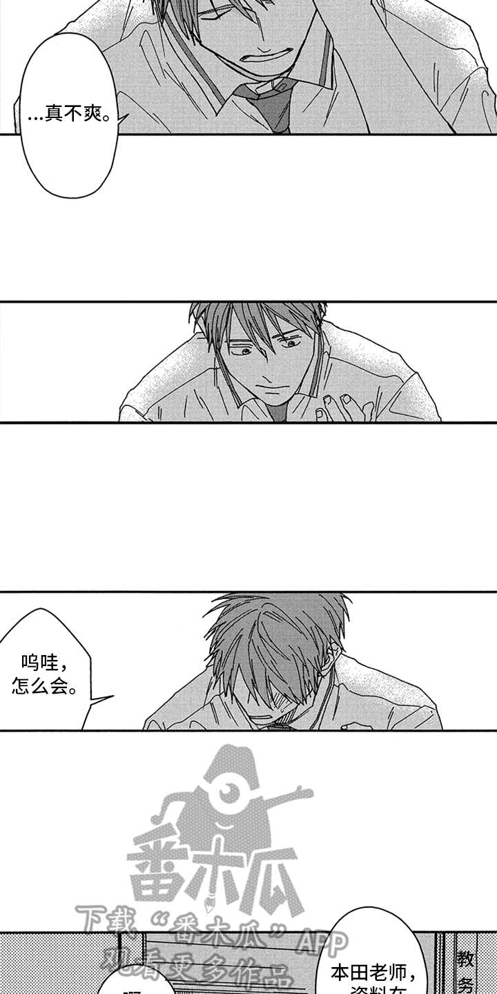 第11话7