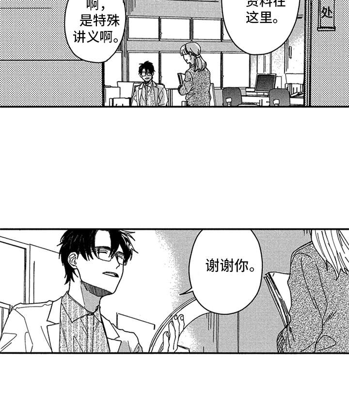 第11话8