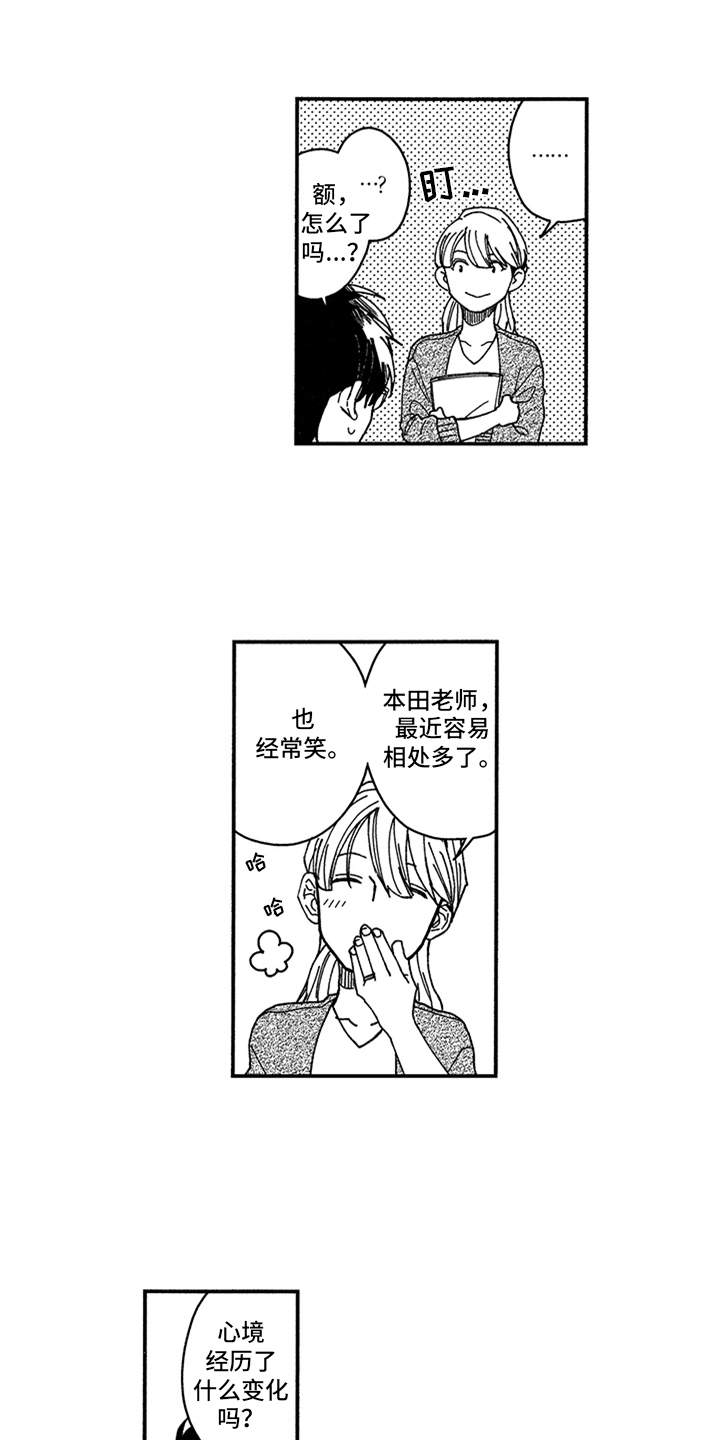 第11话9
