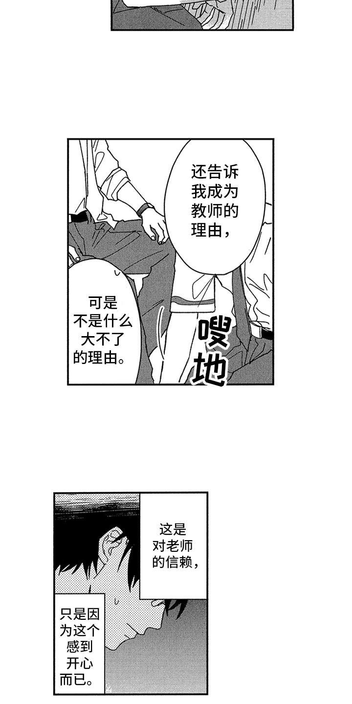 第10话8