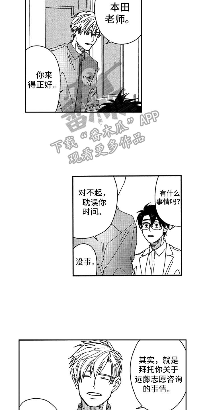 第9话1