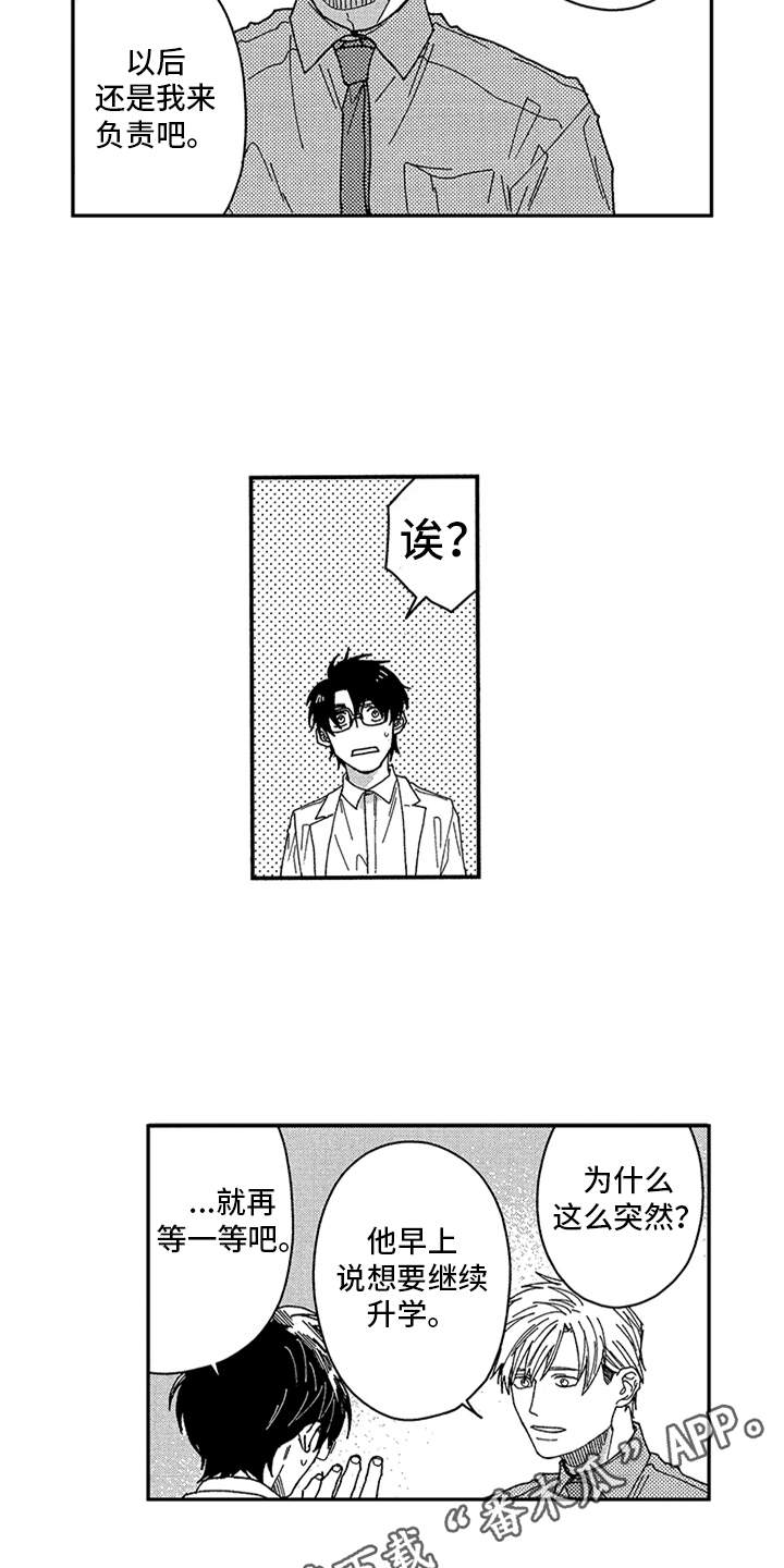 第9话2