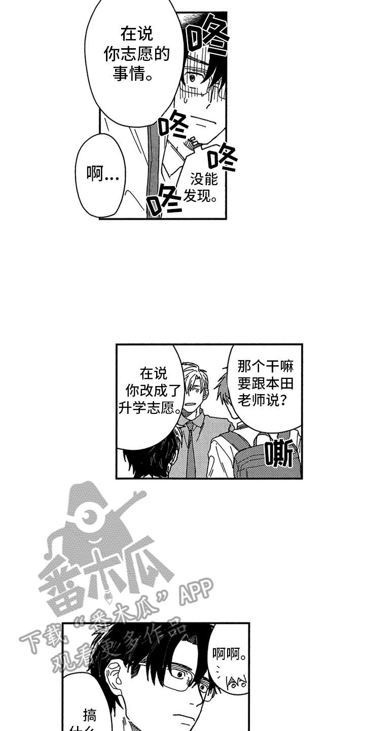 第9话4