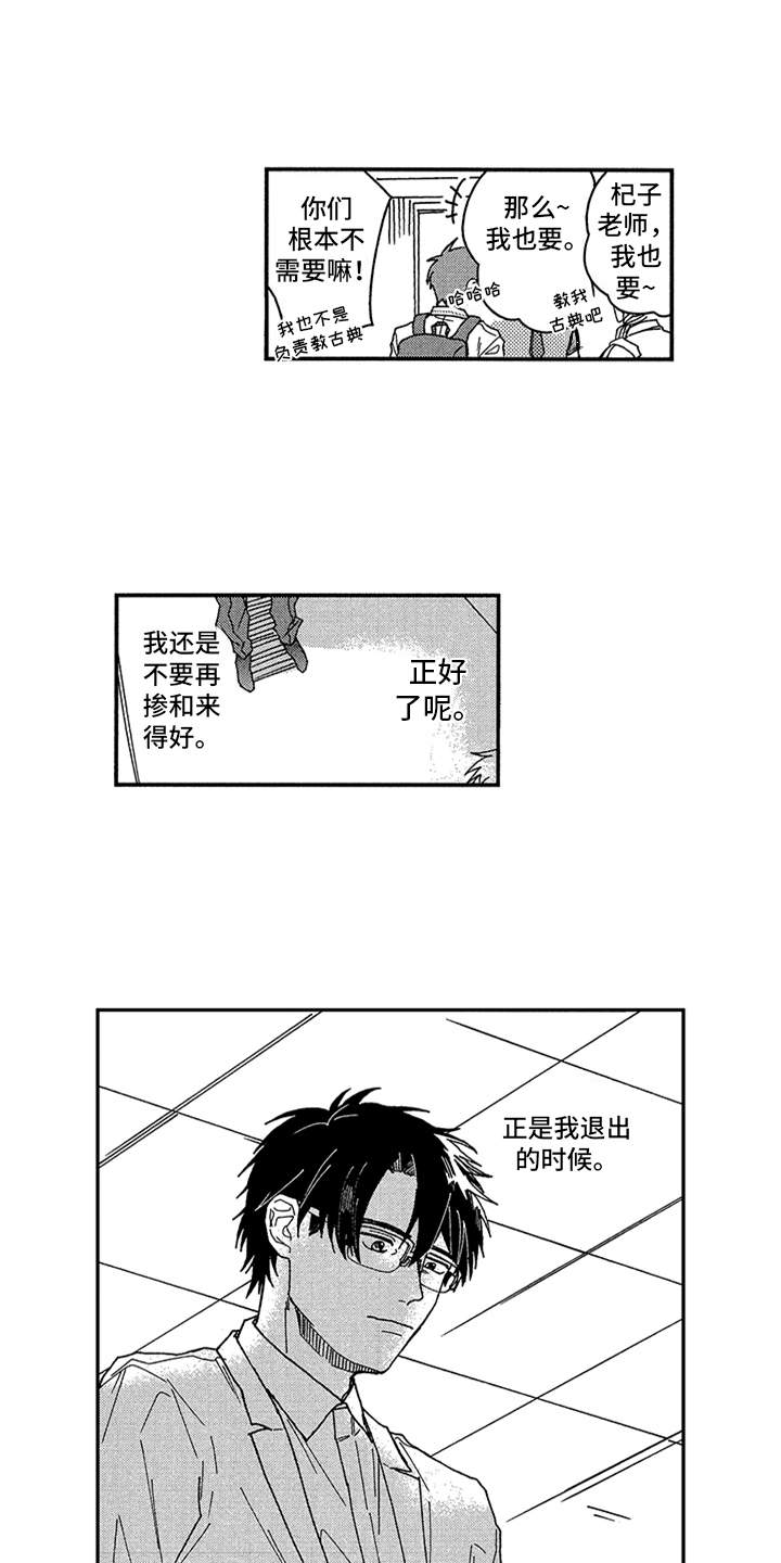 第9话7