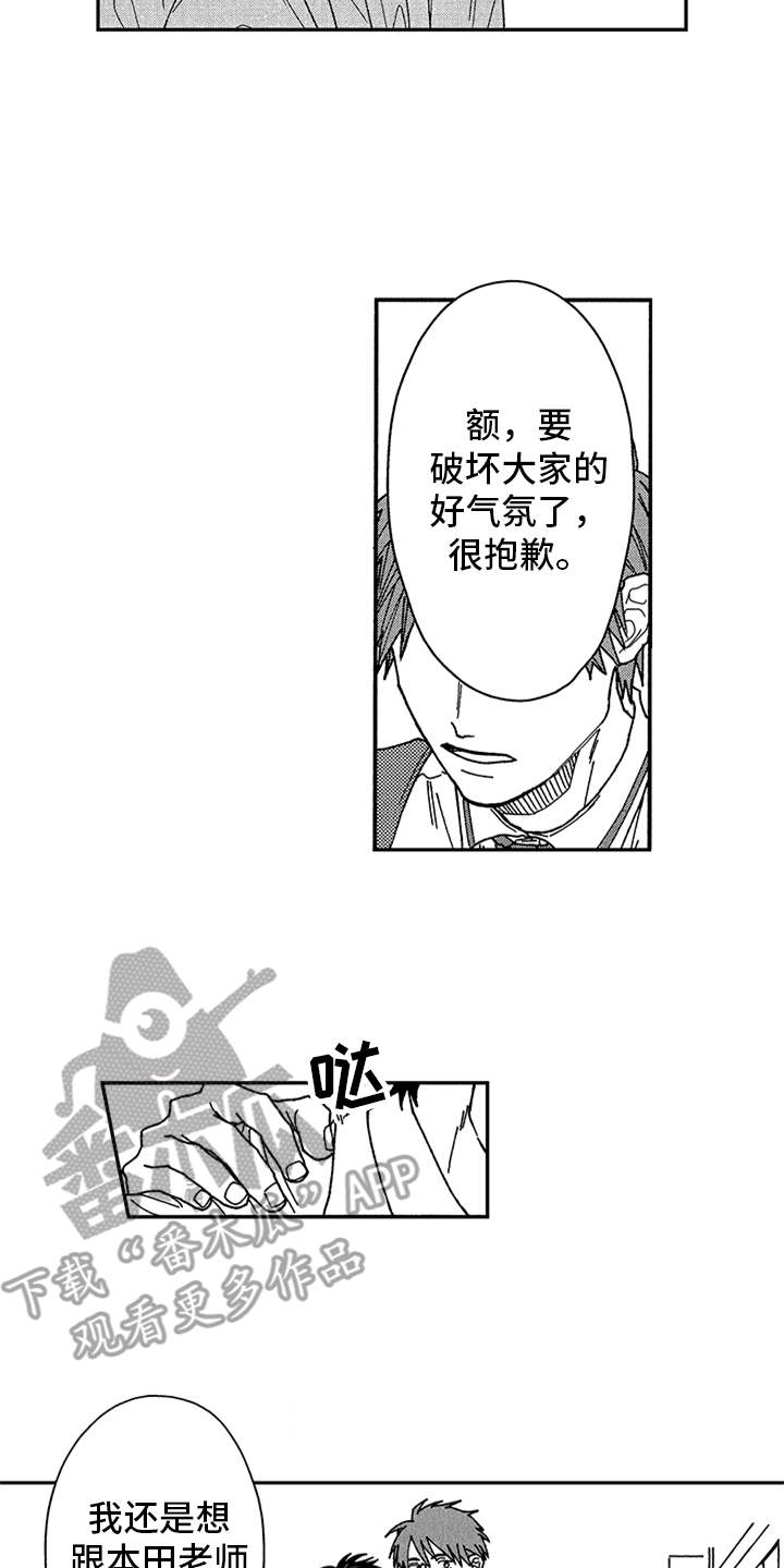 第9话8