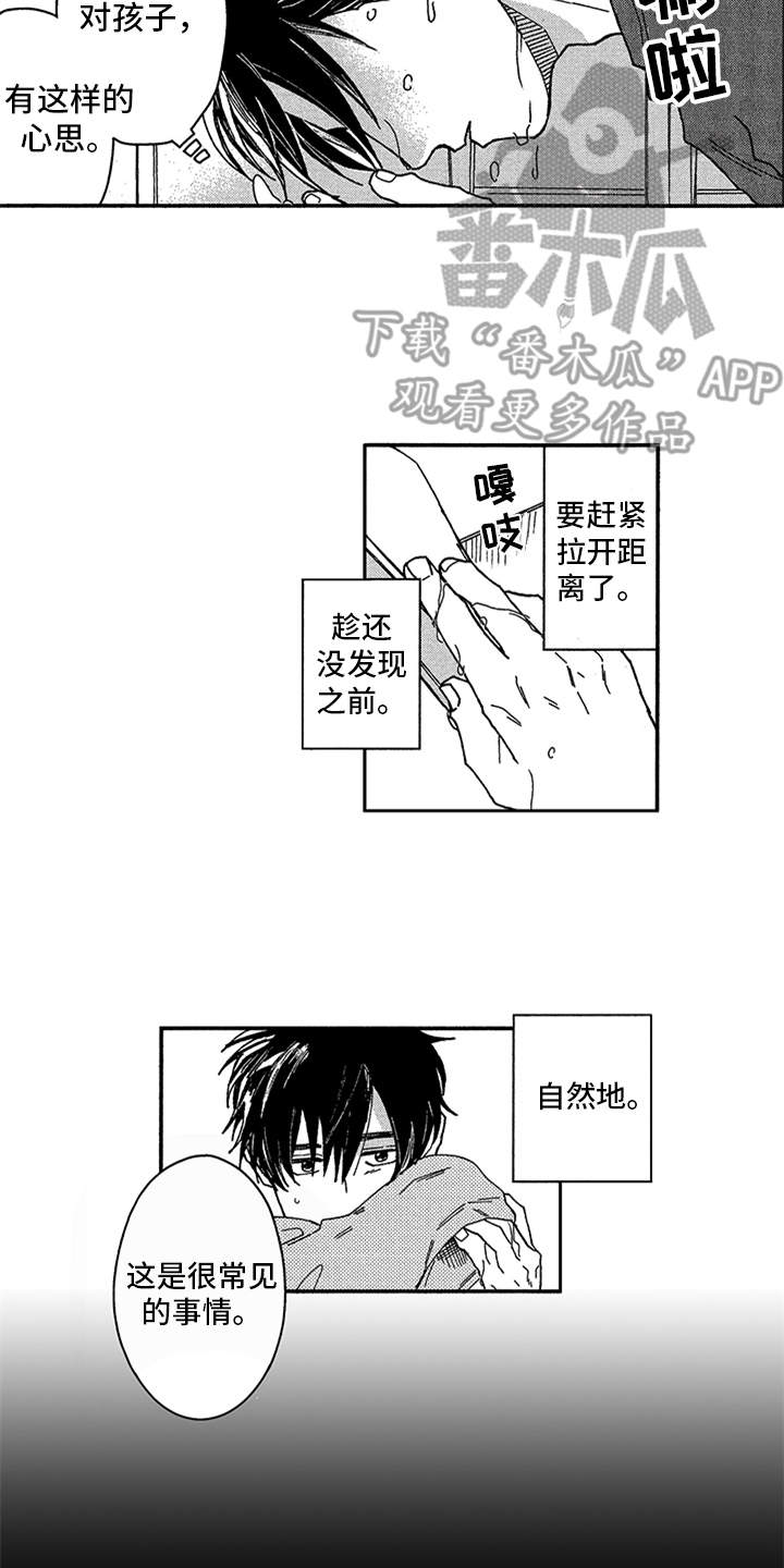第8话10