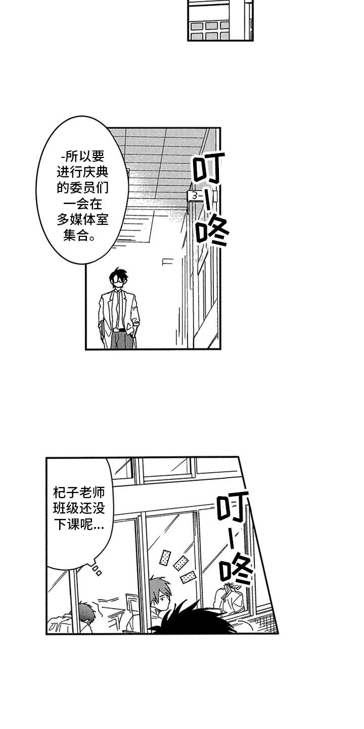 第8话14
