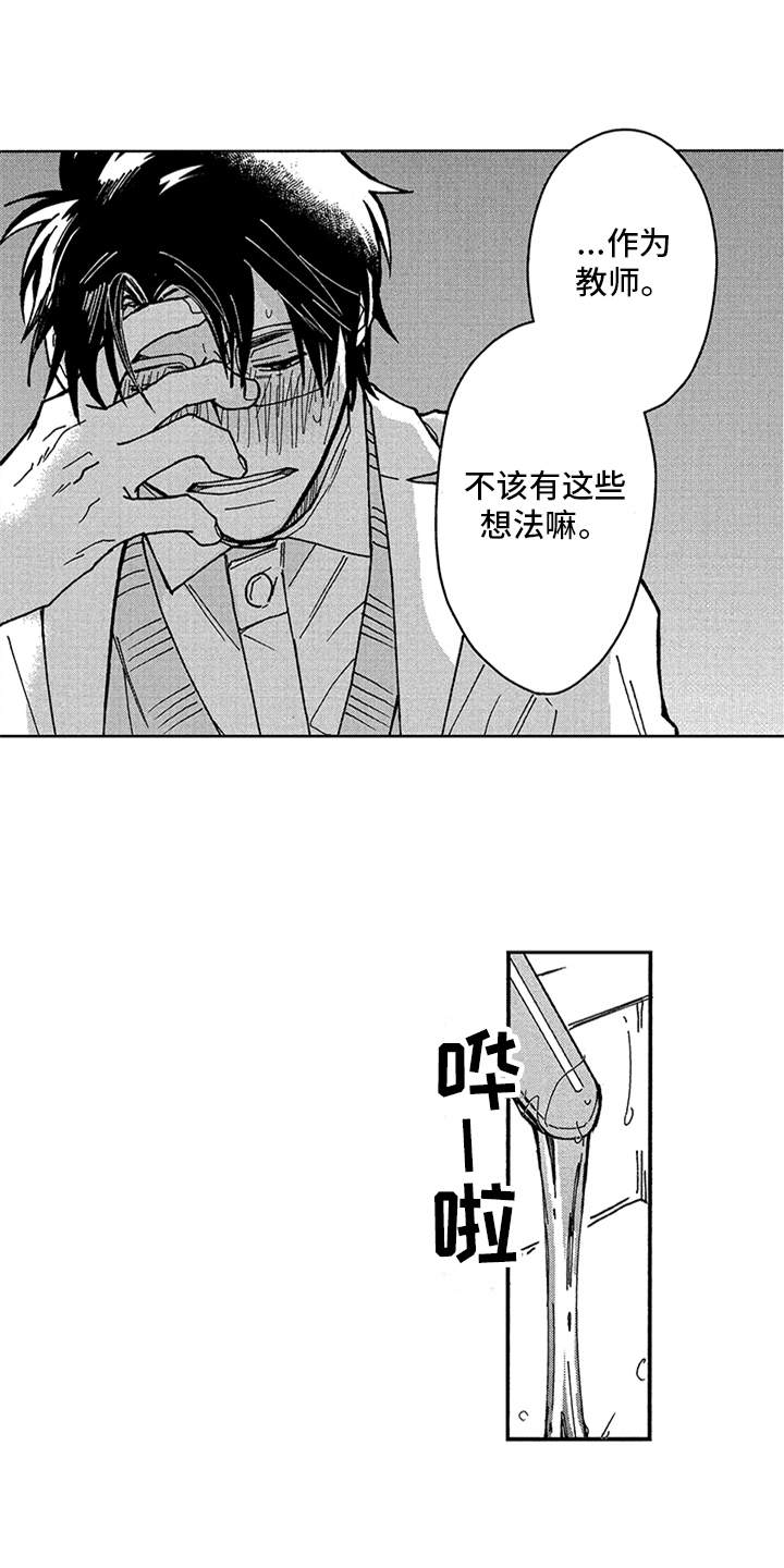 第8话8