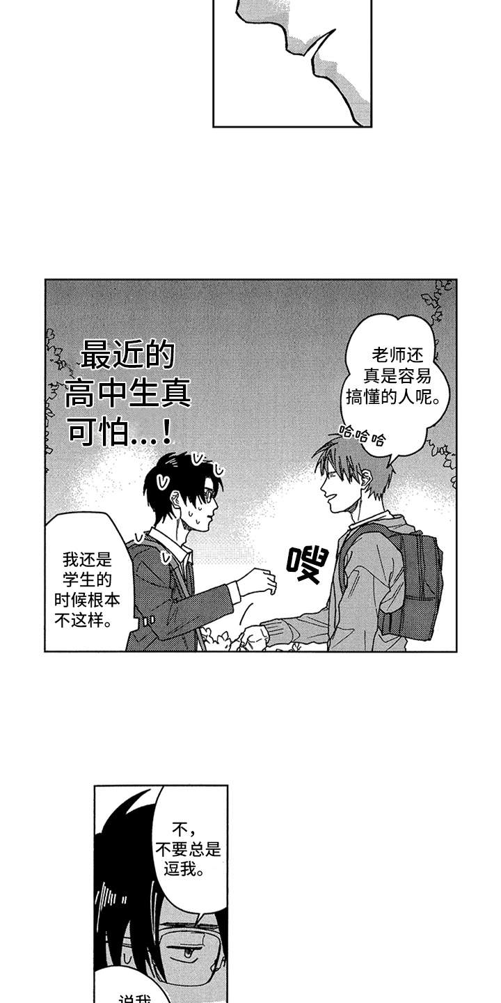 第7话6