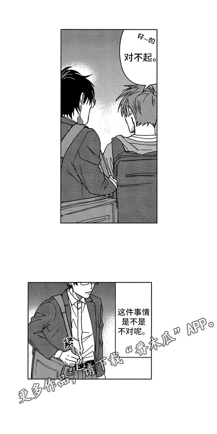 第7话8