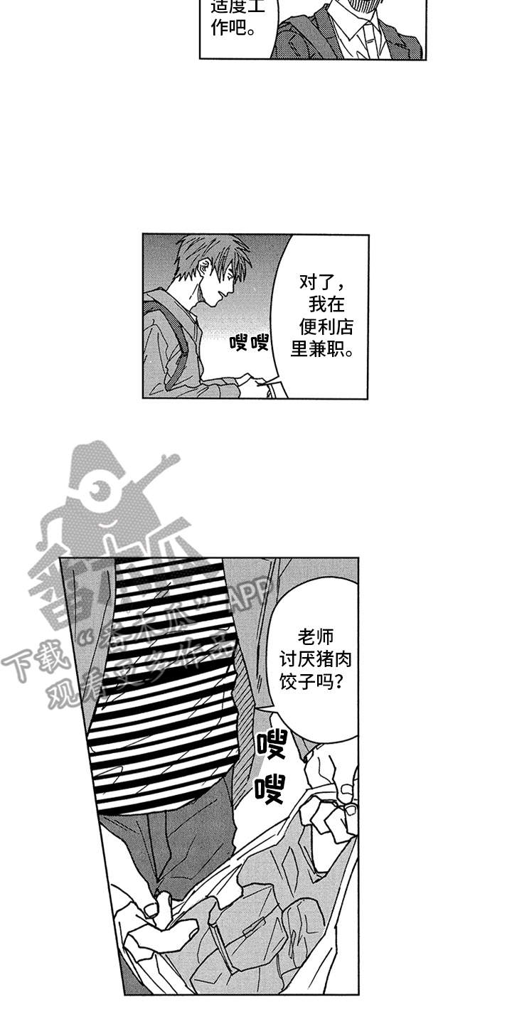 第6话1
