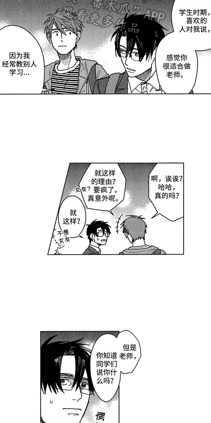 第6话10