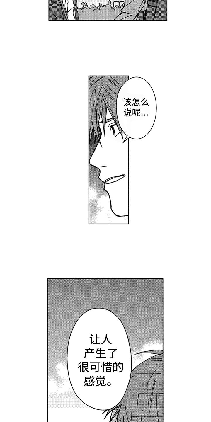第6话13