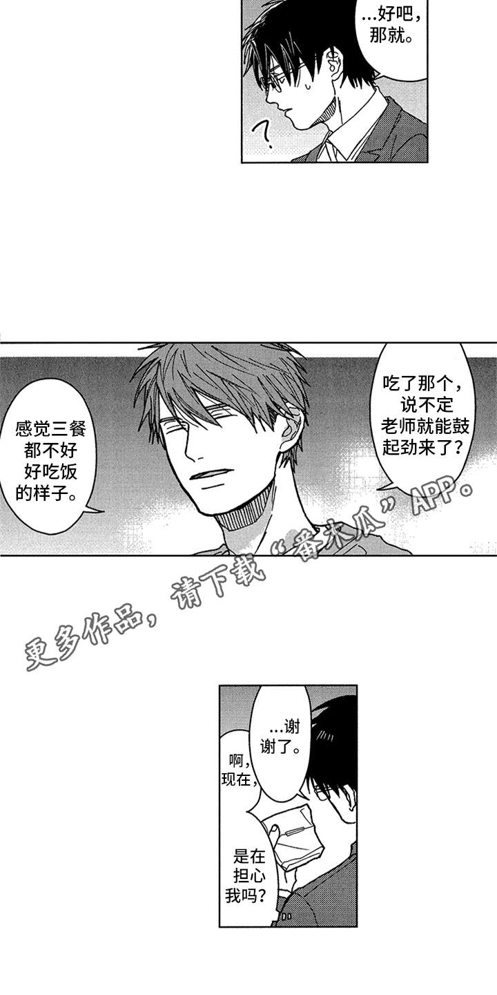 第6话3