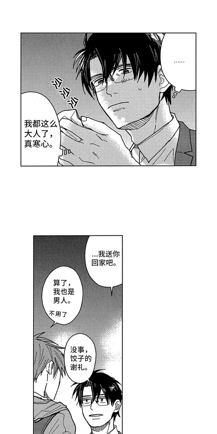 第6话4
