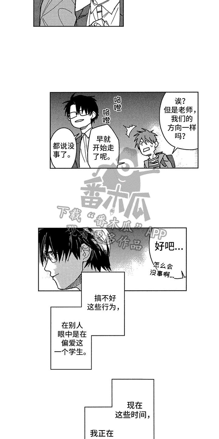 第6话5