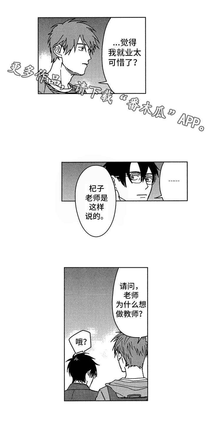 第6话8