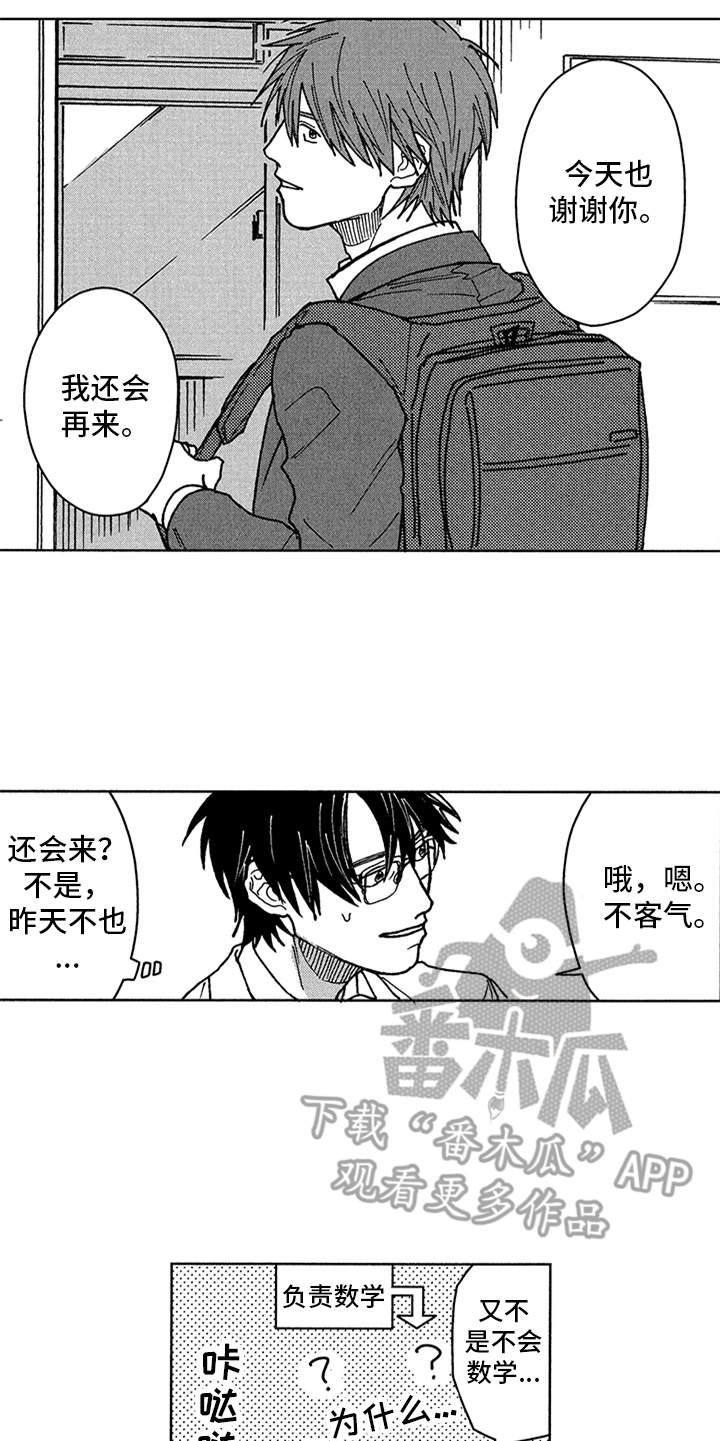 第5话4