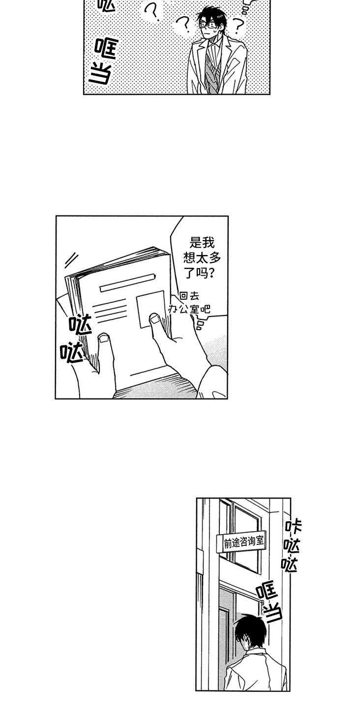 第5话5