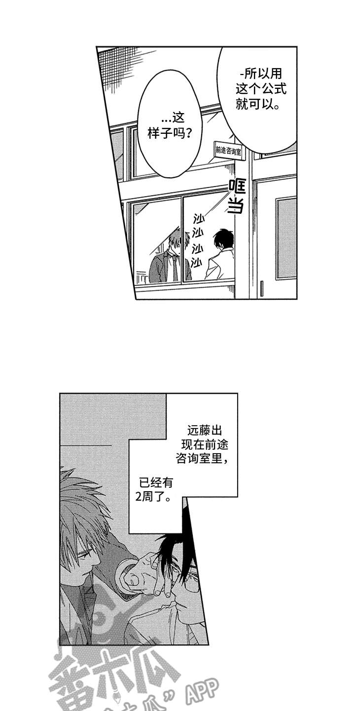 第4话12