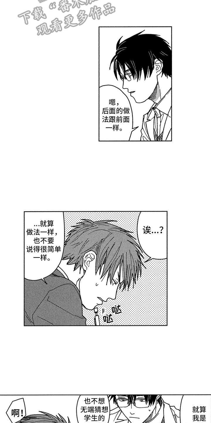 第4话13