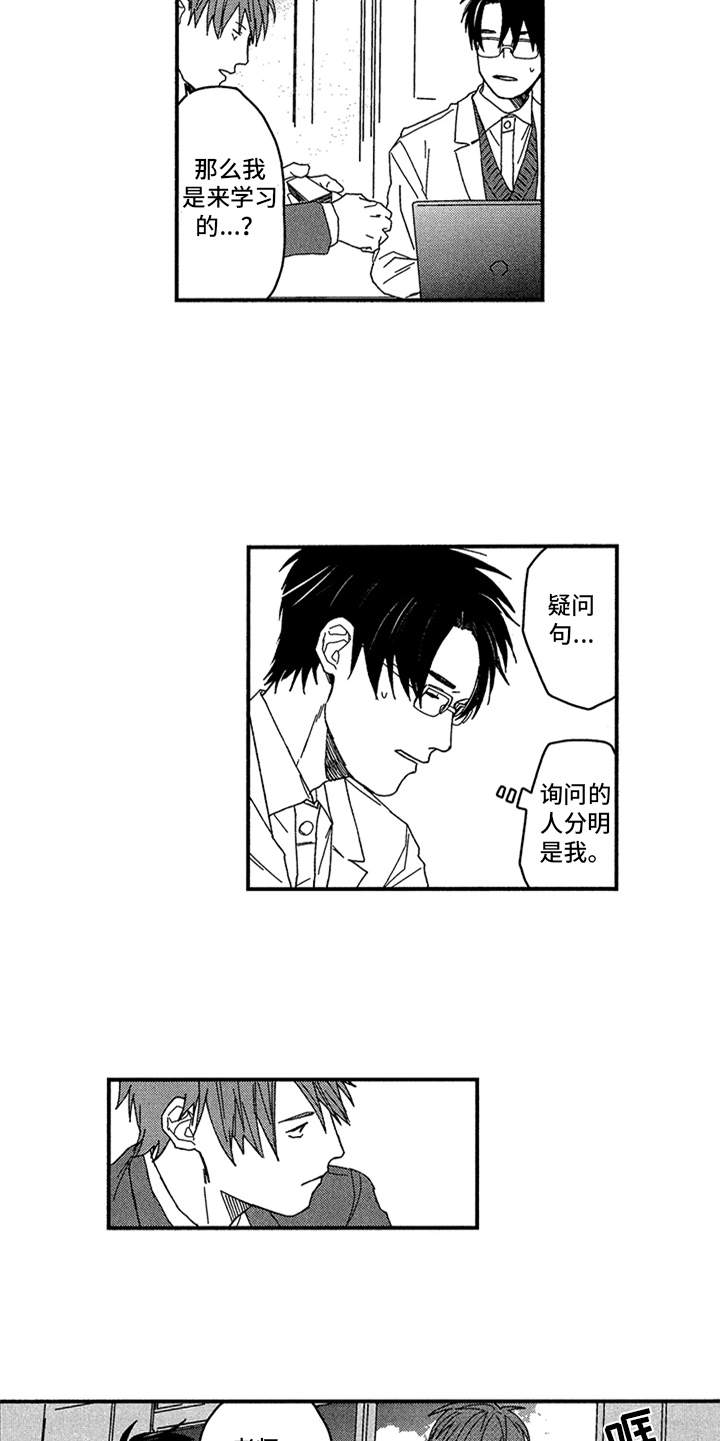第4话4