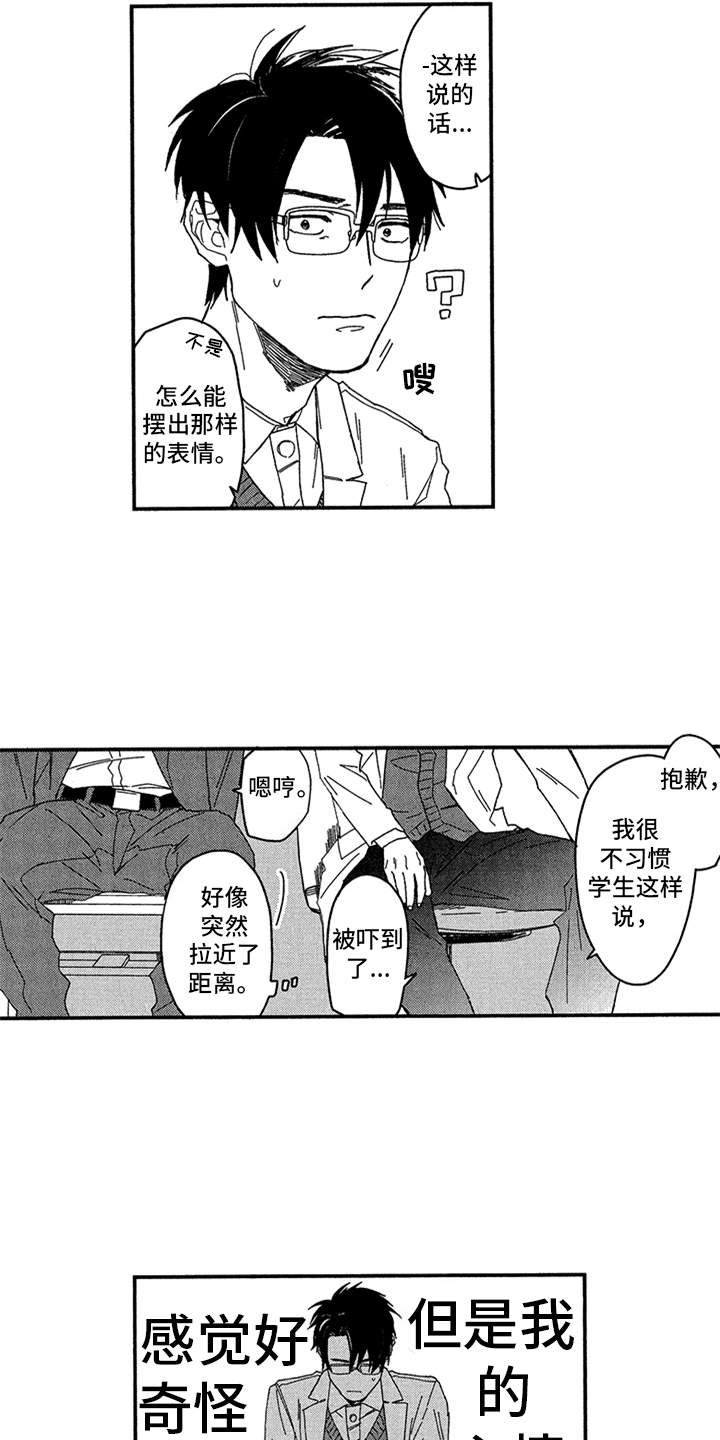 第4话7