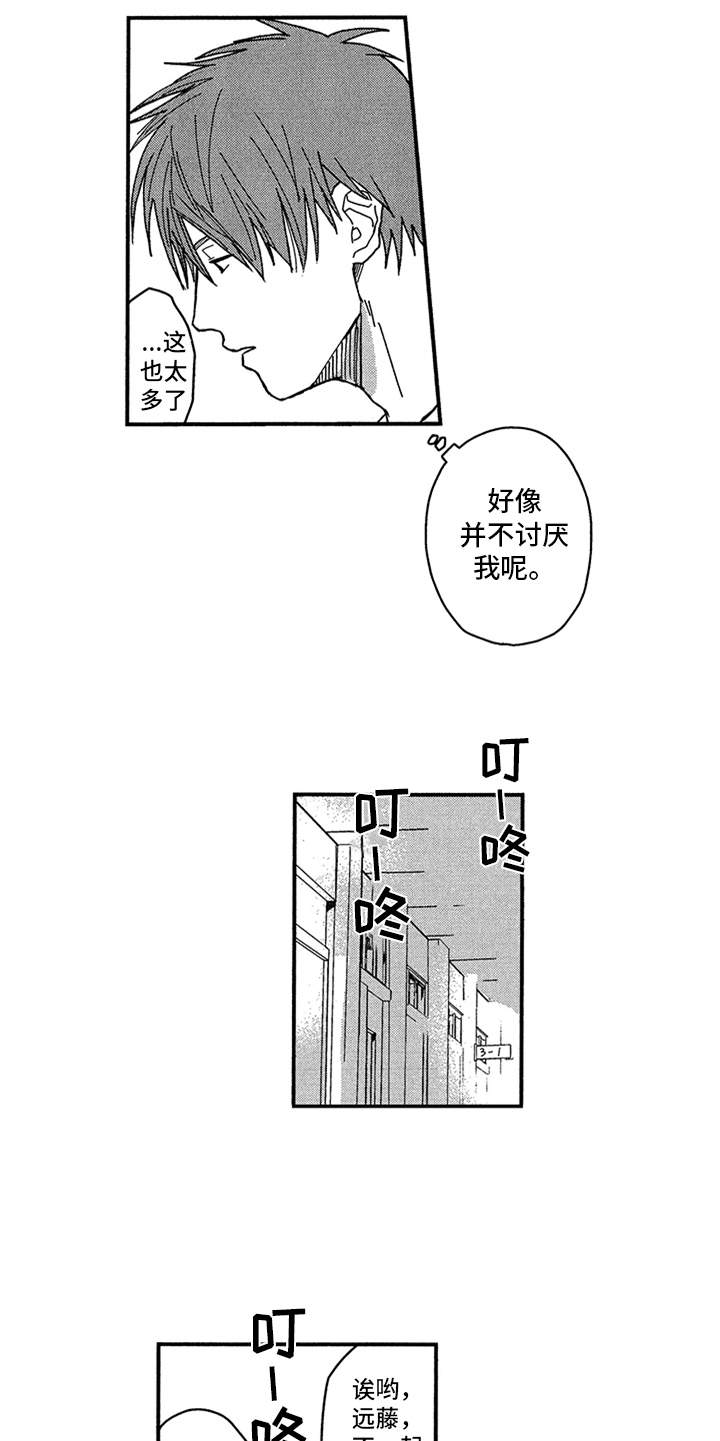 第3话12