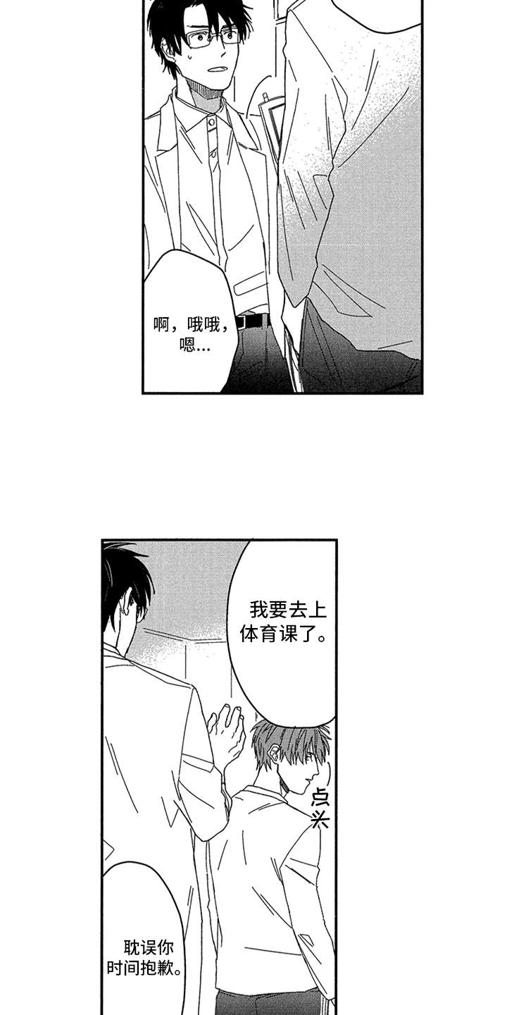 第3话6