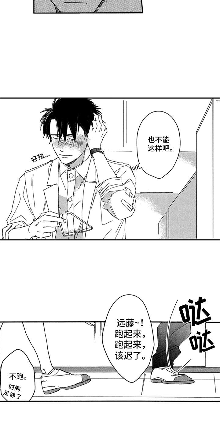 第3话9