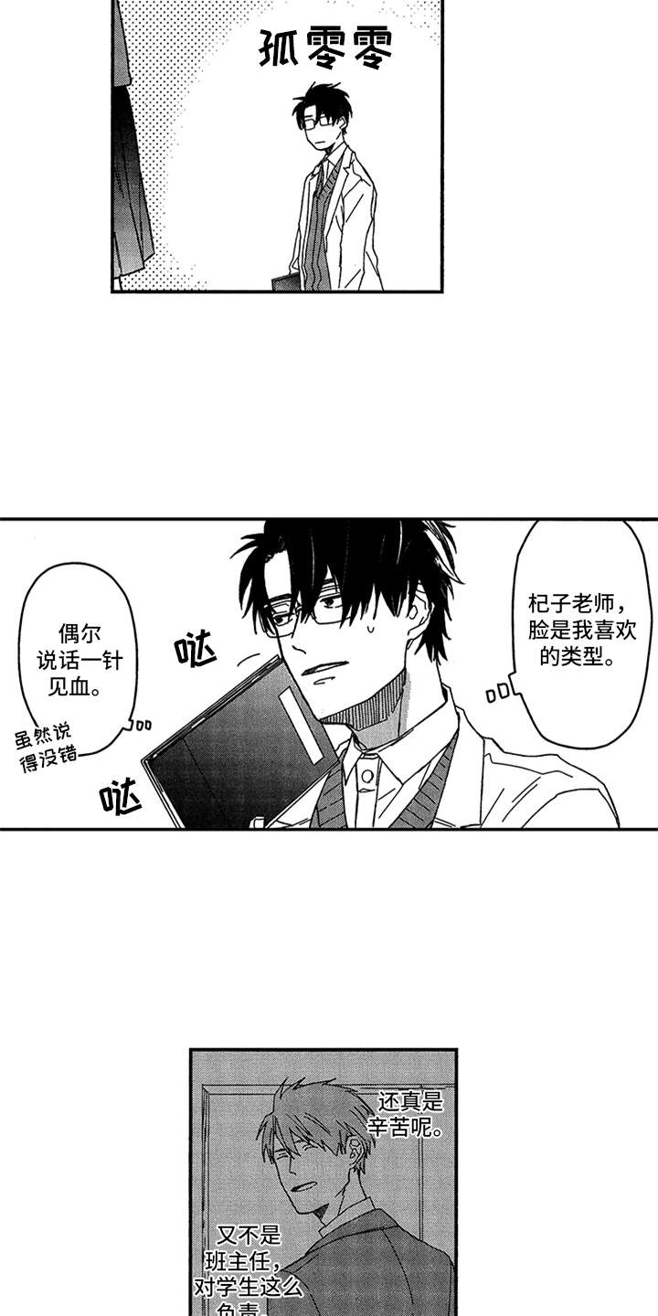 第2话1