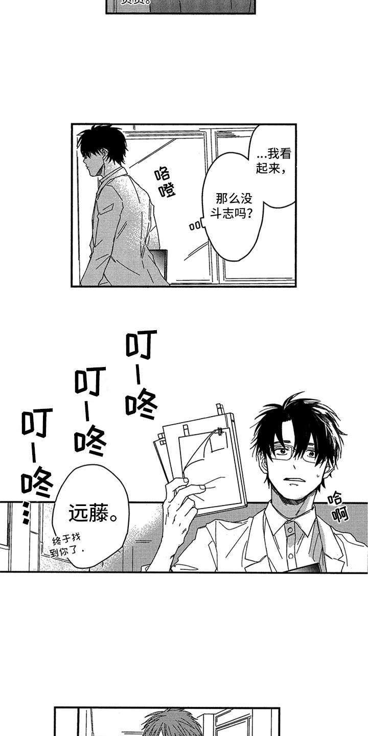 第2话2