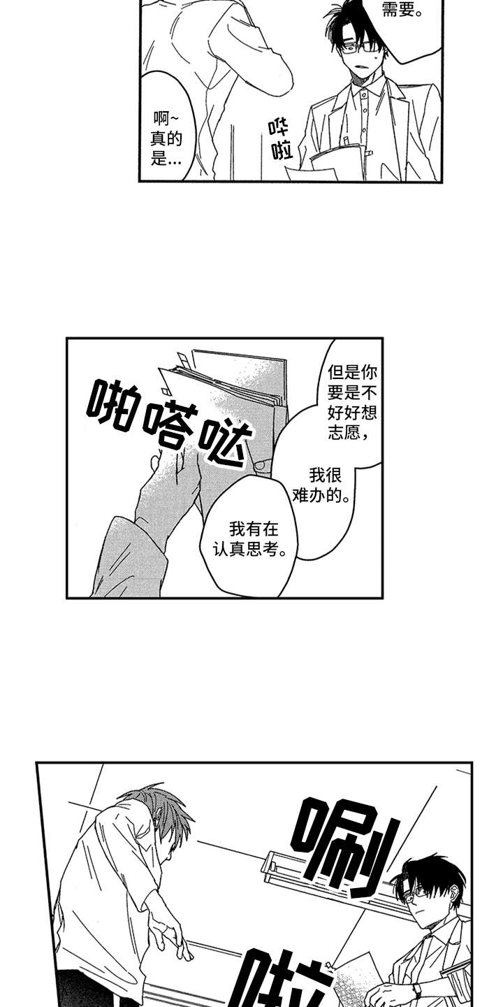 第2话6